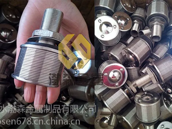 不锈钢水帽 楔形滤芯 过滤棒 约翰逊滤芯