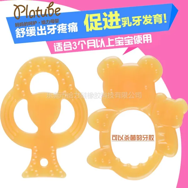 platube/给力 婴儿牙胶玩具 纳米银硅胶磨牙固齿器宝宝咬咬乐母婴用品