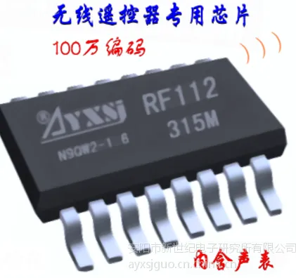 特小体积,无外围零件 无线模块 RF112