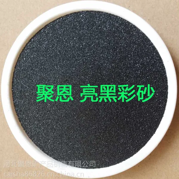 真石漆彩砂厂家,彩色砂粒,彩砂厂家,天然彩砂价格