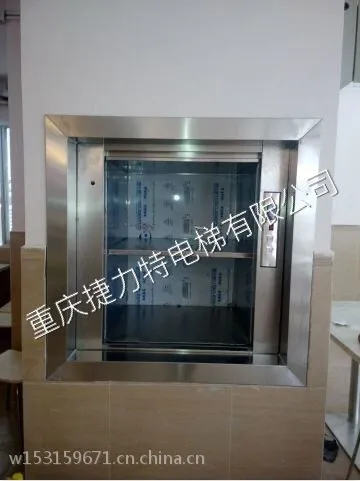 供应重庆捷力特厨房电梯/传菜电梯/收餐电梯