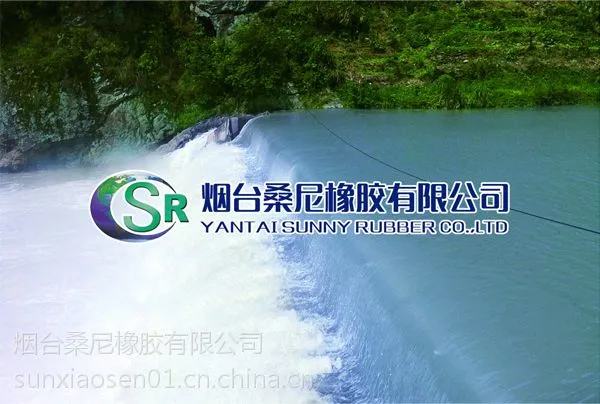 桑尼橡胶拦河蓄水橡胶坝