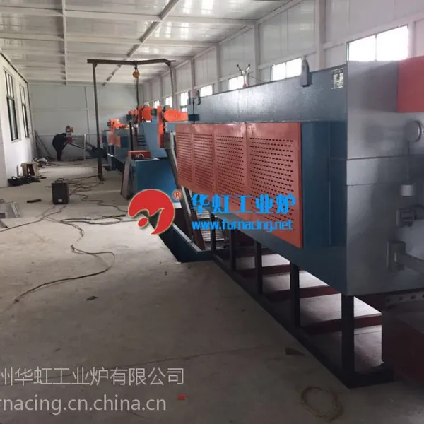 华虹连续式网带式加热发黑炉(弹簧标准件紧固件高强度螺栓发黑处理)