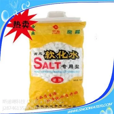 软水器专用中盐软水盐/软水机再生剂 树脂还原剂 软水机用盐