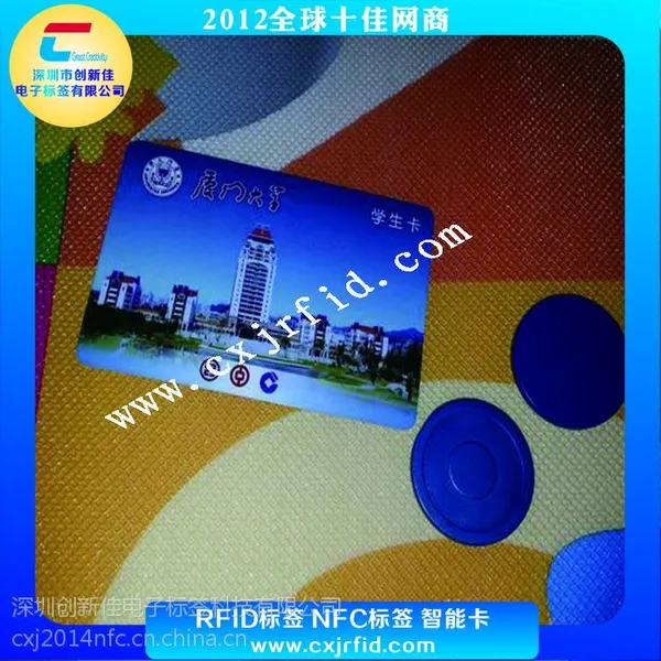 生产IC芯片卡 RFID智能卡 NFC感应卡 RFID电子标签等智能卡