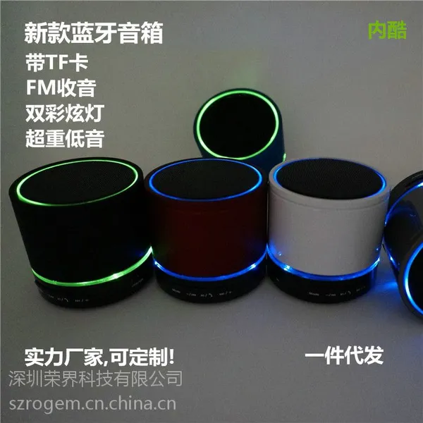 供应S08厂家批发迷你蓝牙音箱插卡音响带麦便携式车载音箱FM收音