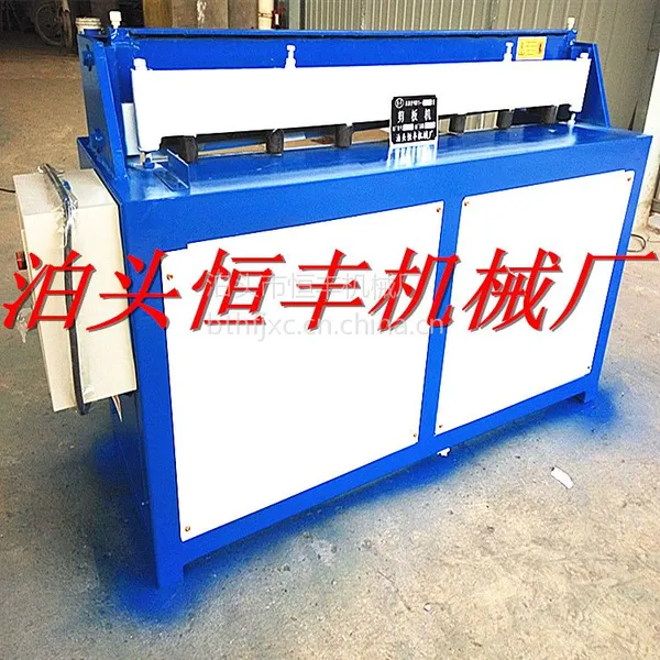 泊头恒丰机械供应专业快速冷成型Q11-1x2500电动剪板机