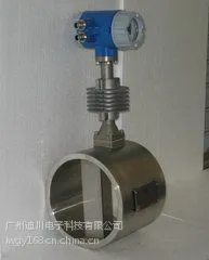 FFM63智能涡街流量计 富沃得流量计总代理
