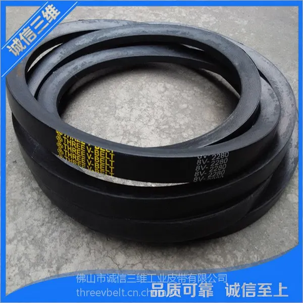 正品三维THREEV橡胶高速防油带8V系列工业皮带传送传动三角带同步带批发