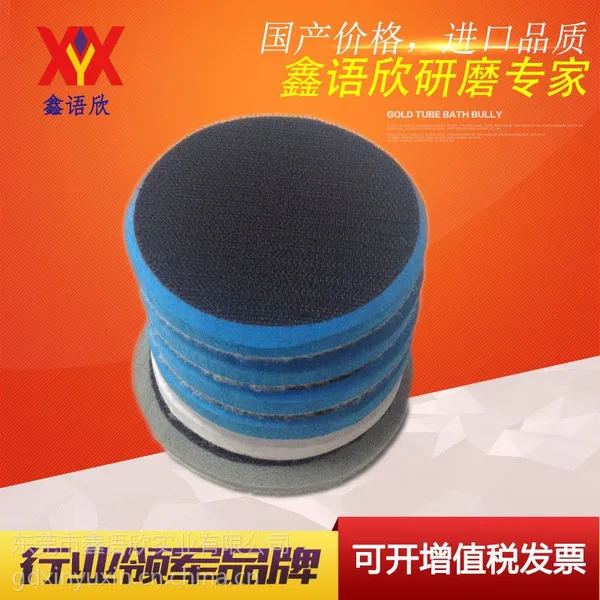 东莞鑫语欣厂家直销XYX-008抛光打磨弹性好磨削力强使用寿命长海绵砂纸海绵砂块