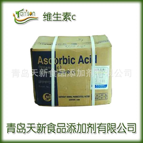 供应【食品级维生素C】 l-抗坏血酸