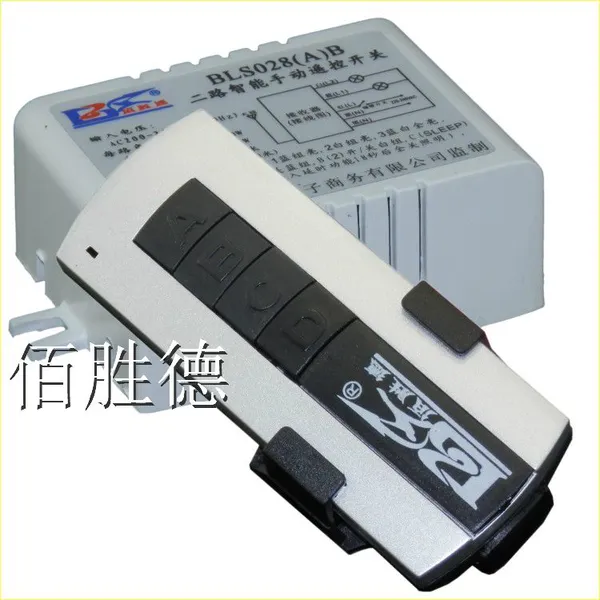 佰胜德 二路无线遥控开关 220v电源开关家用灯具无线控制可穿墙