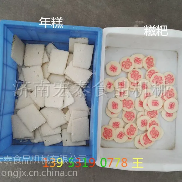 厂家直供年糕切片机 饵块切片切丝机 切饵丝机 糍粑切片机厂家