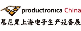 2016慕尼黑上海电子生产设备展