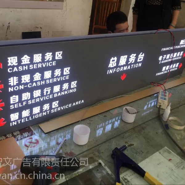 供应农信银行吊饰灯箱 发光灯箱 分区指示标牌 广告指引灯箱
