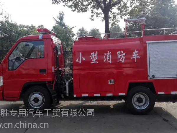 2吨福田小型消防车专为社区设计的小型消防车