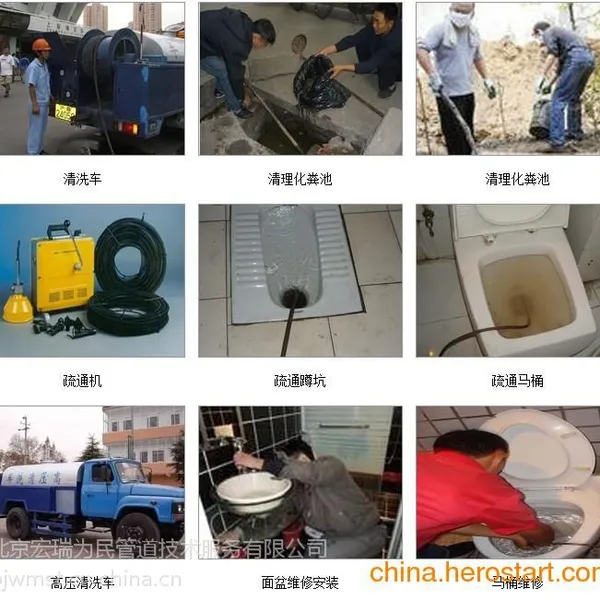 房山采育镇吸污抽污水池13651015875化粪池清理专家