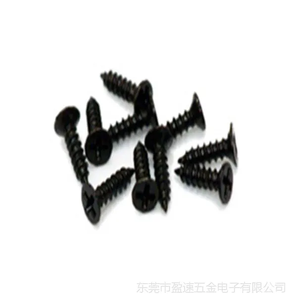 KA黑色小螺钉  键盘鼠标用小螺丝 十字平头尖尾自攻螺丝