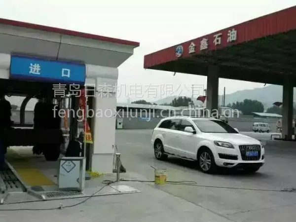 全自动洗车机 加油站