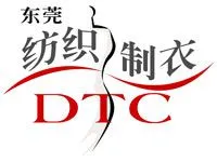 2017DTC第十八届中国(东莞)国际纺织制衣工业技术展