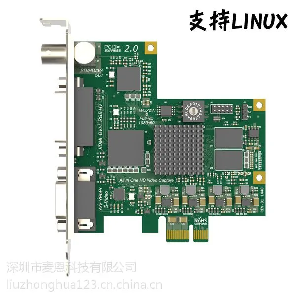 麦恩全接口视频采集卡支持Linux系统全高清视频采集HD101-PRO