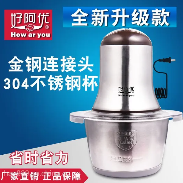 供应好阿优家用绞肉机快速碎肉碎菜器批发零售定制
