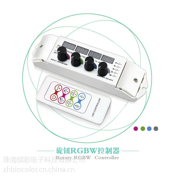 �麣�Ͳ� BC-354 4ɫRGBW��ť���Կ����� �òʵƴ�