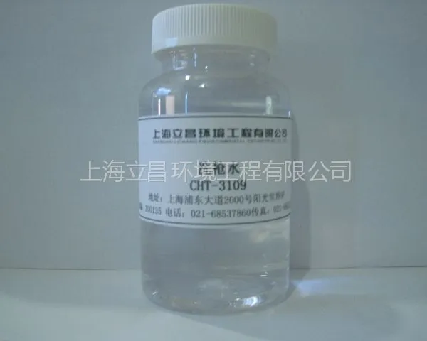 供应上海厂家直销洗枪水CHT-3109