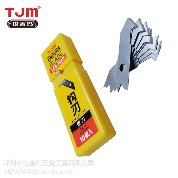 厂家正品直销 SK-2材料小型钩刀片 有机玻璃勾刀 塔吉玛LCB-70AH