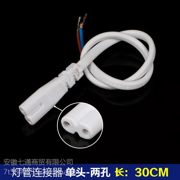 芜湖L型T5灯电源转弯拐角接头T4双头两孔LED灯管接头 T8公母三孔连接器T10线3芯2芯电源接头