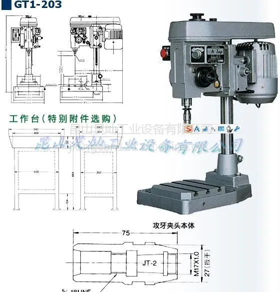 自动攻牙机GT1-203