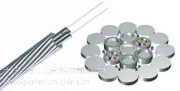 供应北京OPGW光钎光缆厂家 厂家生产OPGW电力光缆全国