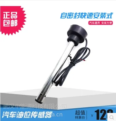 液位传感器的使用说明|电容式液位传感器——武汉中能源