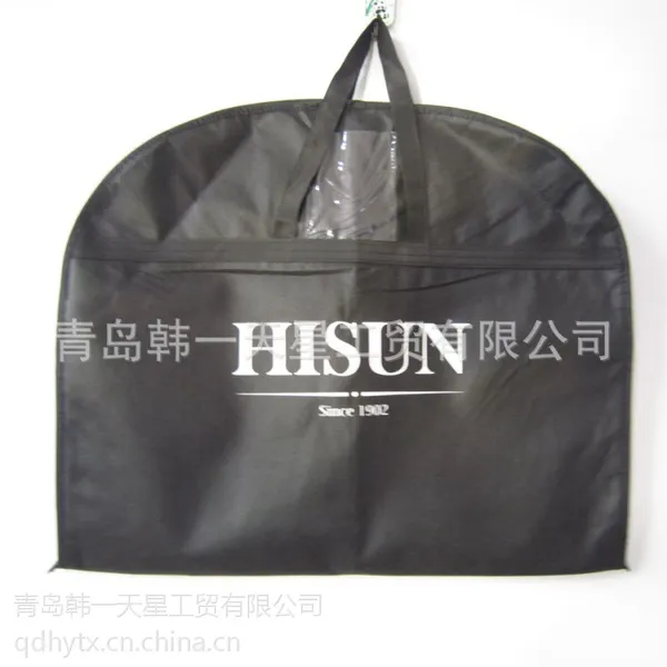 青岛无纺布西服套丨无纺布西服防尘罩丨无纺布西服袋批发订做