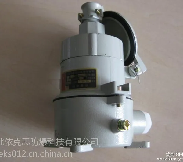 防爆插销AC-15-220V 厂家直销