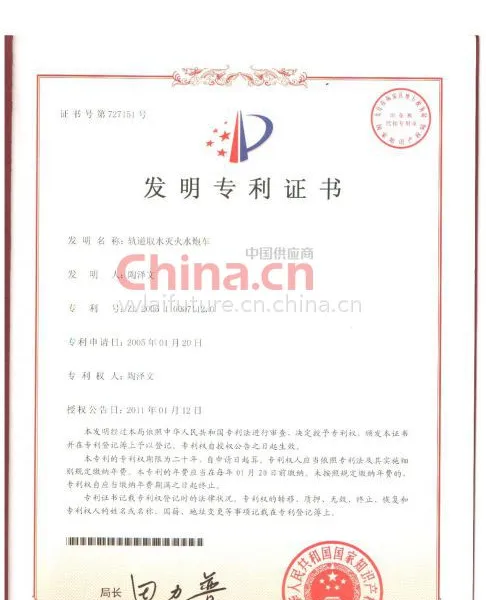 发明专利
