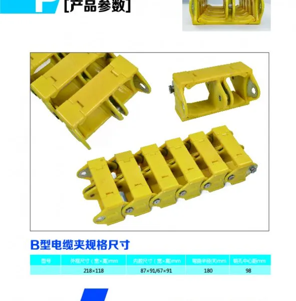煤矿 采煤机用电缆夹板 规格型号 B型 河北厂家廊坊舒适