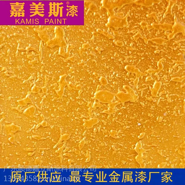 厂家批发金属漆 水性金属漆 艺术涂料 金属浮雕漆 幻彩色泽多样