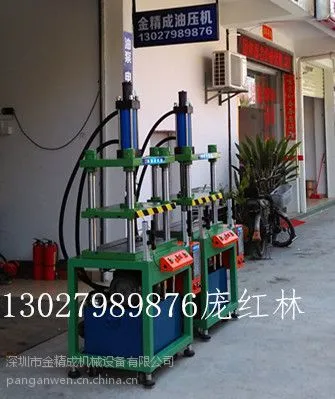 供应金精成802系列手机电脑保护套热压成型机器设备 IMD热压成型机 IML油压成型机