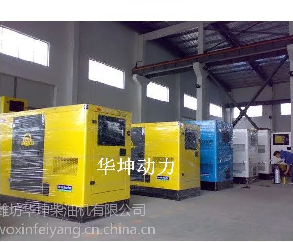 潍坊柴油机厂家生产房地产专用大型柴油发电机组潍坊华坤18953653620