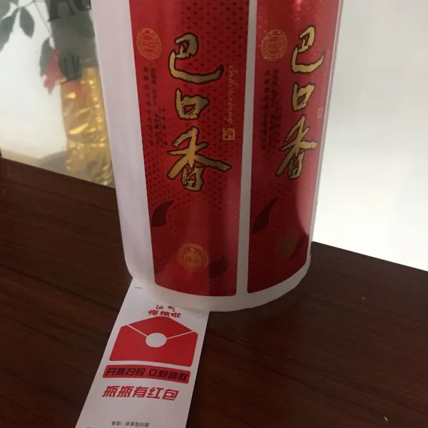 酒类标签 卷筒标签 温州创大印业