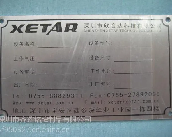 专业生产腐蚀标牌、电力标牌-可定制