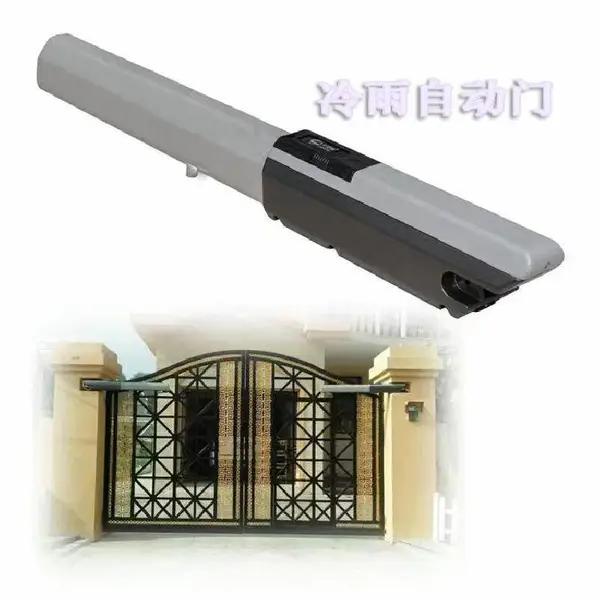 冷雨小区开门机LEY818C 重型庭院平开遥控自动门电机