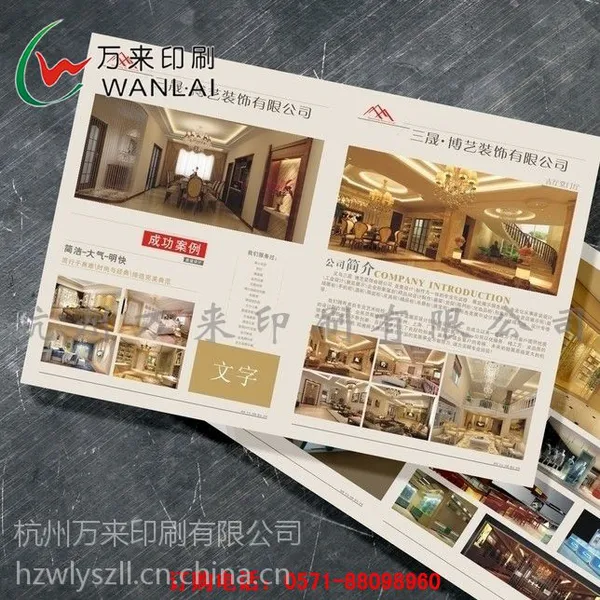 优质供应宣传册 折页 宣传单等一系列印刷产品