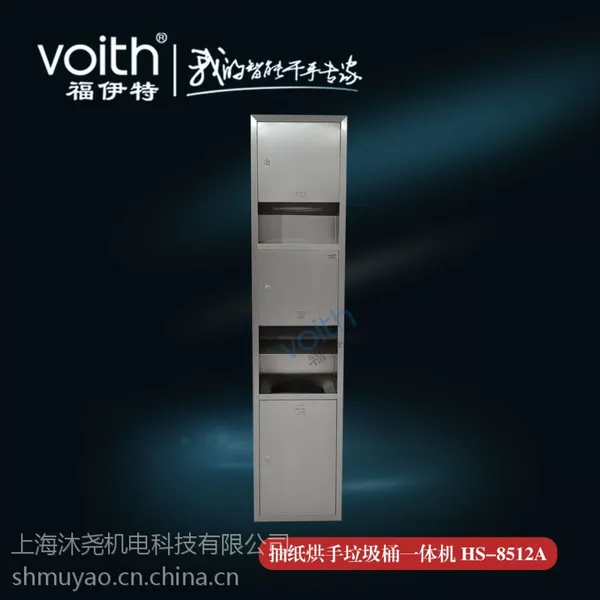 供应供应2合1不锈钢嵌入式组合干手柜HS-8512A