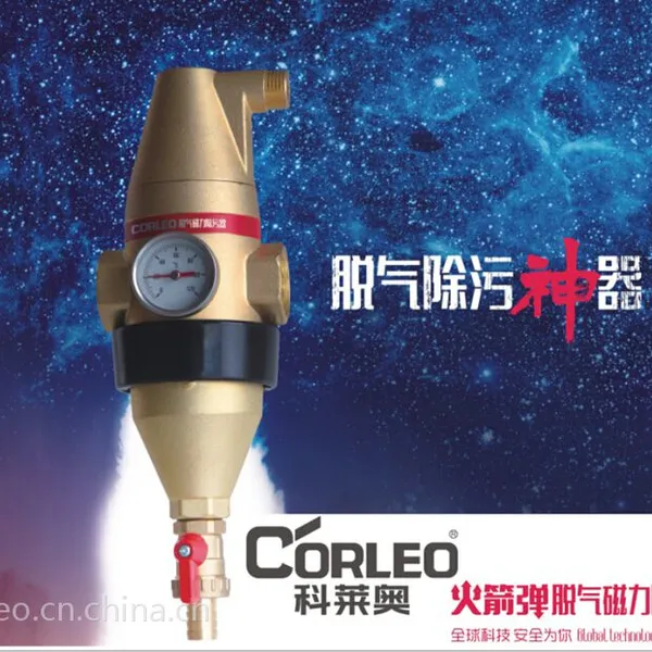 微泡排气排污阀