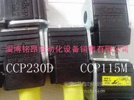 供应电磁阀线圈CCP230D CCP115M 插装阀专用线圈现货低价