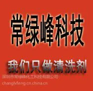 供应不锈钢拉伸油清洗剂