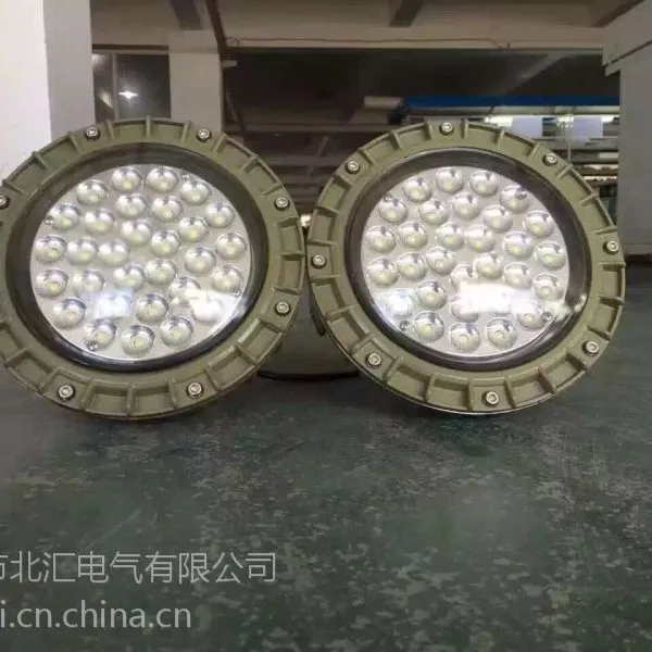 70w免维护led防爆照明灯 KHD110防爆节能LED灯