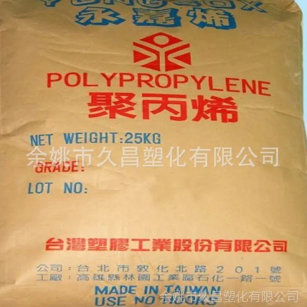 供应PP/台湾永嘉/3080食品级 注塑级 模 塑 耐候性佳 高抗冲 高韧性标准产品